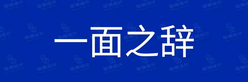2774套 设计师WIN/MAC可用中文字体安装包TTF/OTF设计师素材【108】
